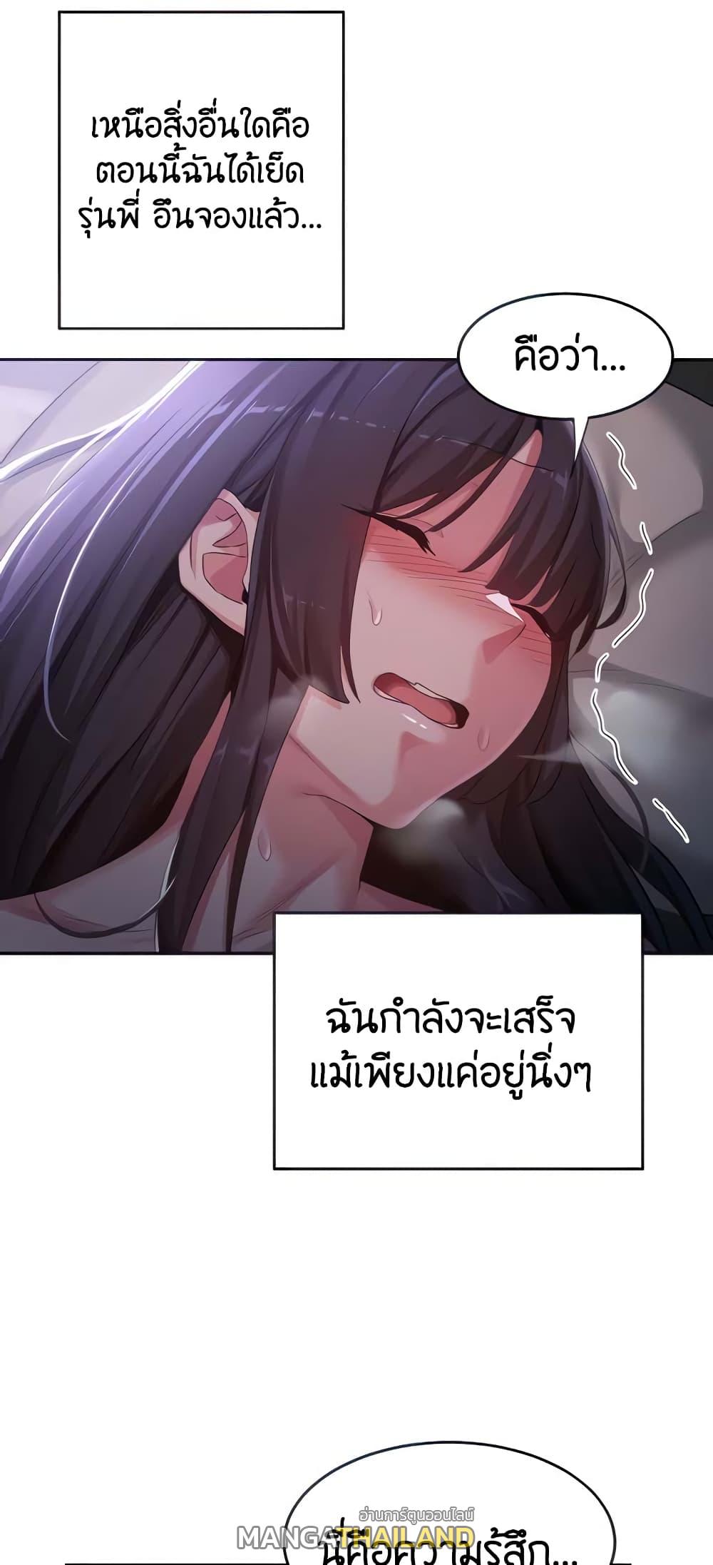 Sex Study Group ตอนที่ 54 แปลไทย รูปที่ 9