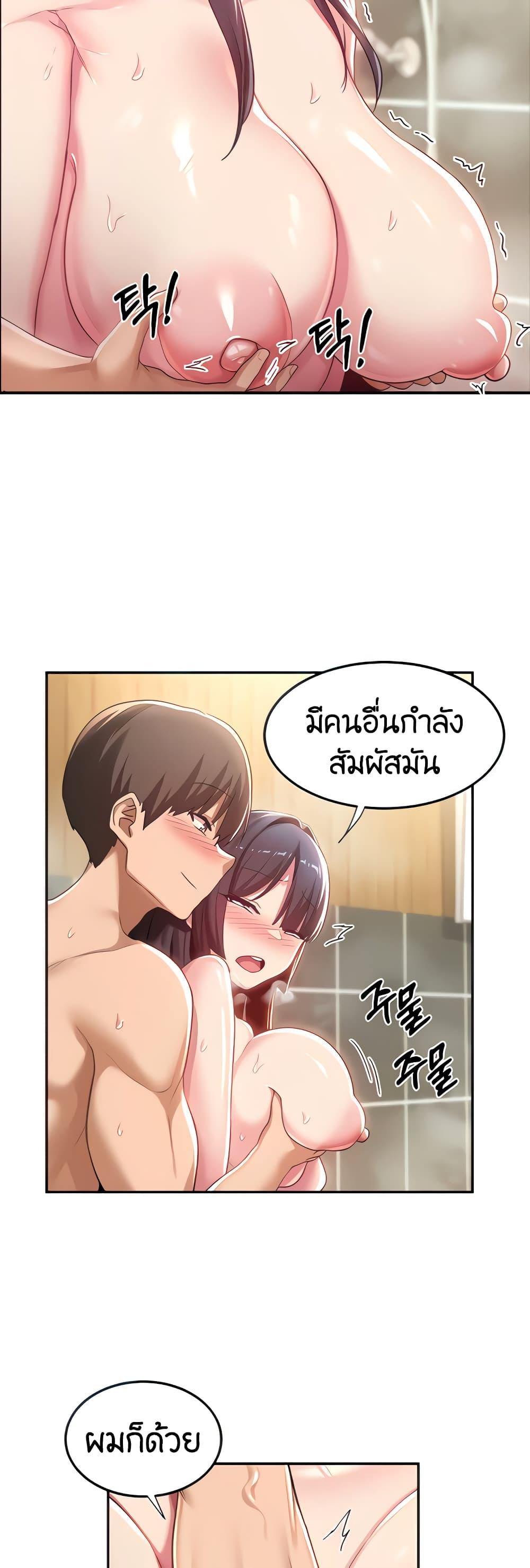 Sex Study Group ตอนที่ 55 แปลไทย รูปที่ 13