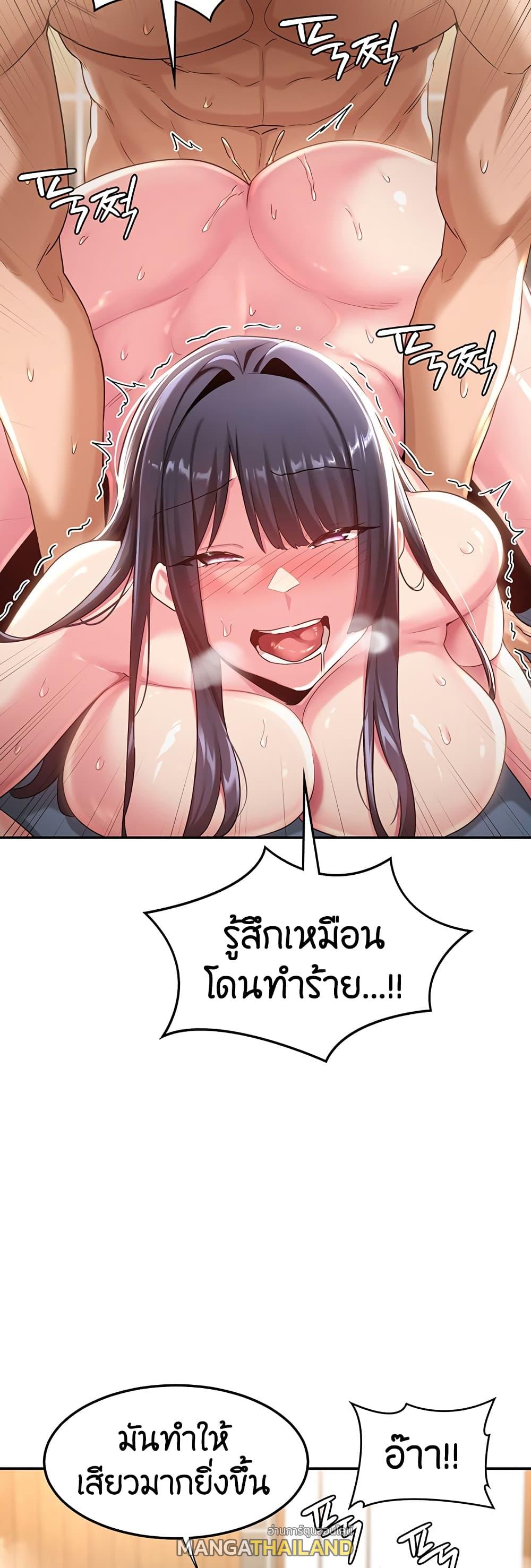 Sex Study Group ตอนที่ 55 แปลไทย รูปที่ 27