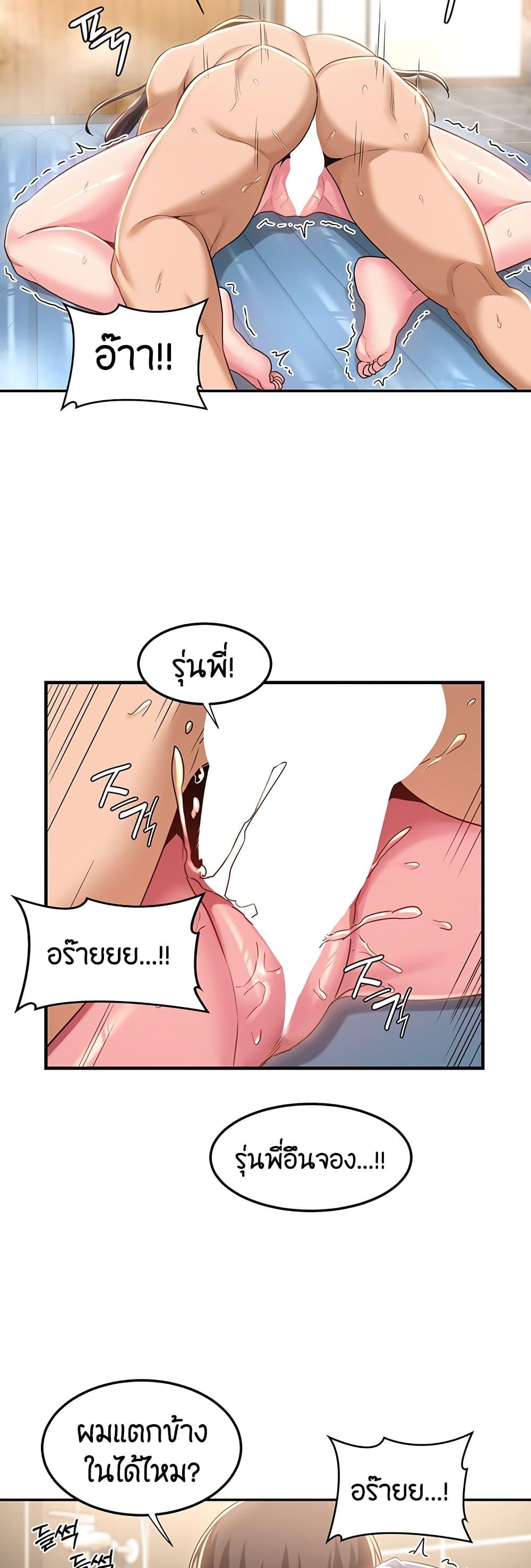 Sex Study Group ตอนที่ 55 แปลไทย รูปที่ 28