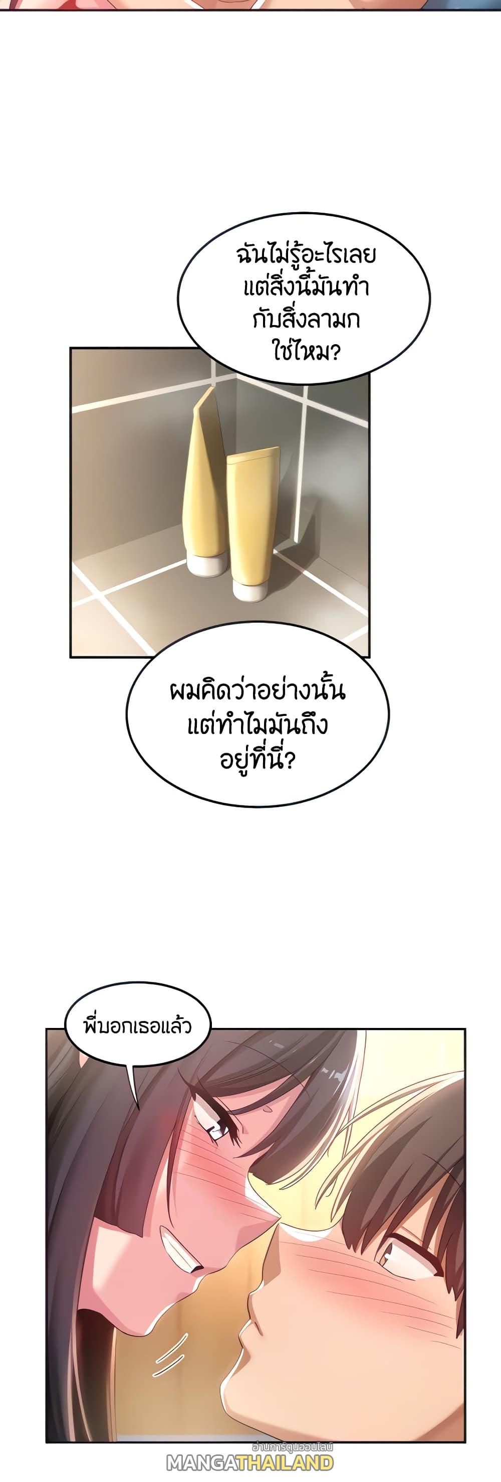 Sex Study Group ตอนที่ 55 แปลไทย รูปที่ 3