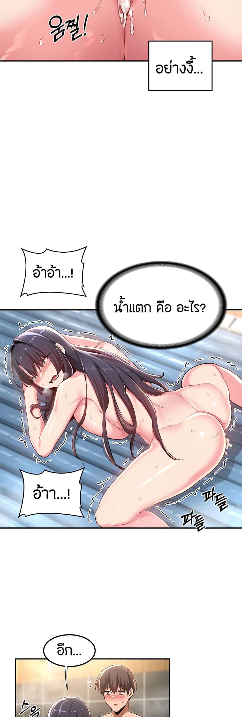 Sex Study Group ตอนที่ 55 แปลไทย รูปที่ 33