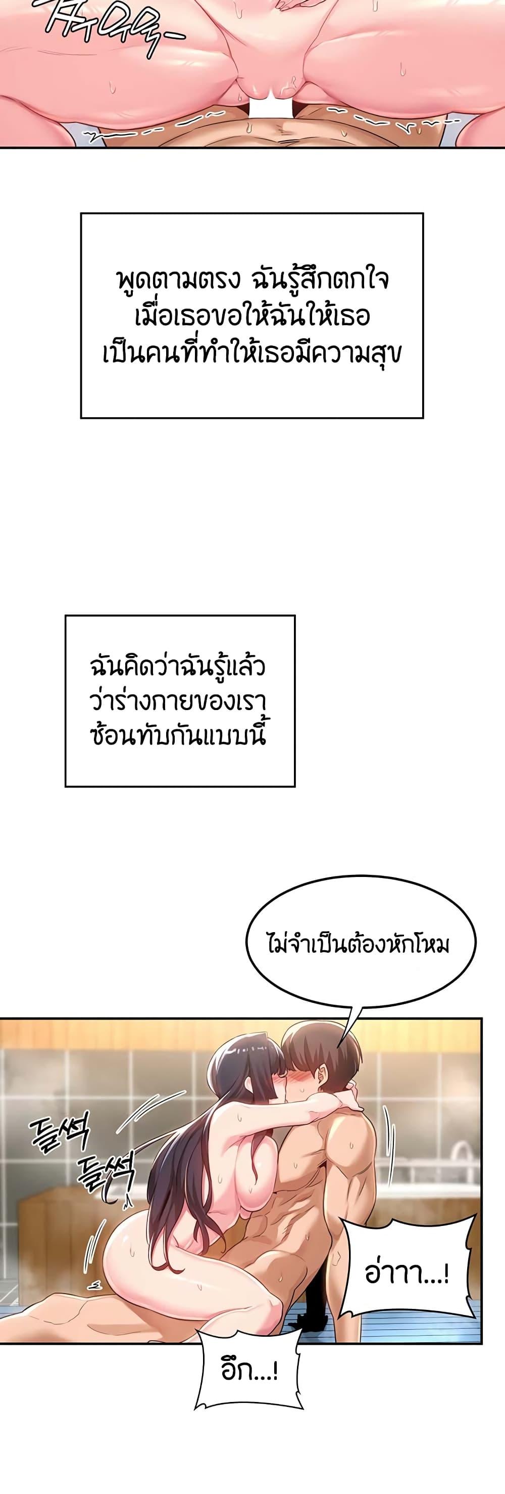 Sex Study Group ตอนที่ 55 แปลไทย รูปที่ 36