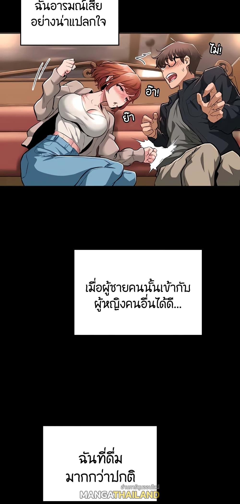 Sex Study Group ตอนที่ 56 แปลไทย รูปที่ 10