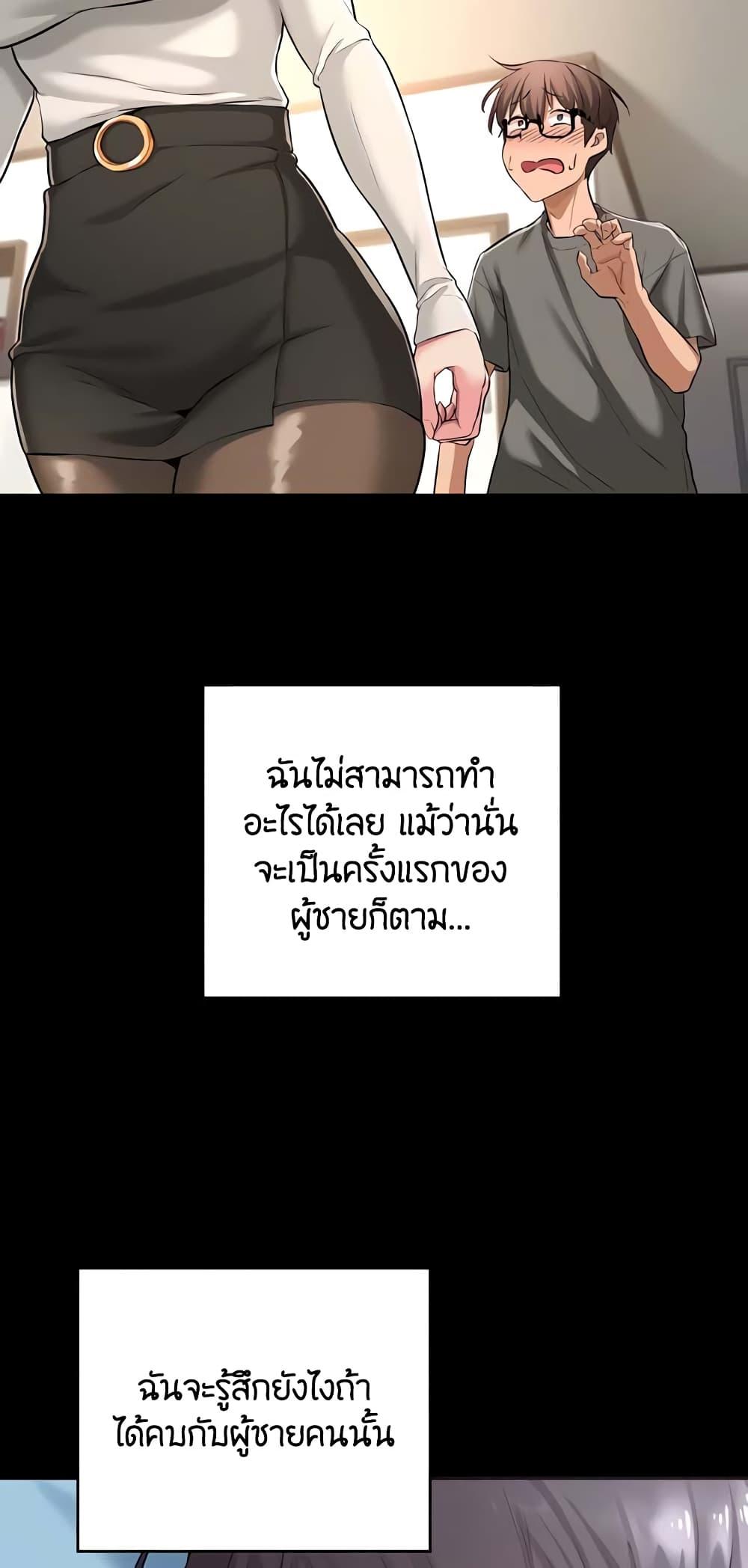 Sex Study Group ตอนที่ 56 แปลไทย รูปที่ 15