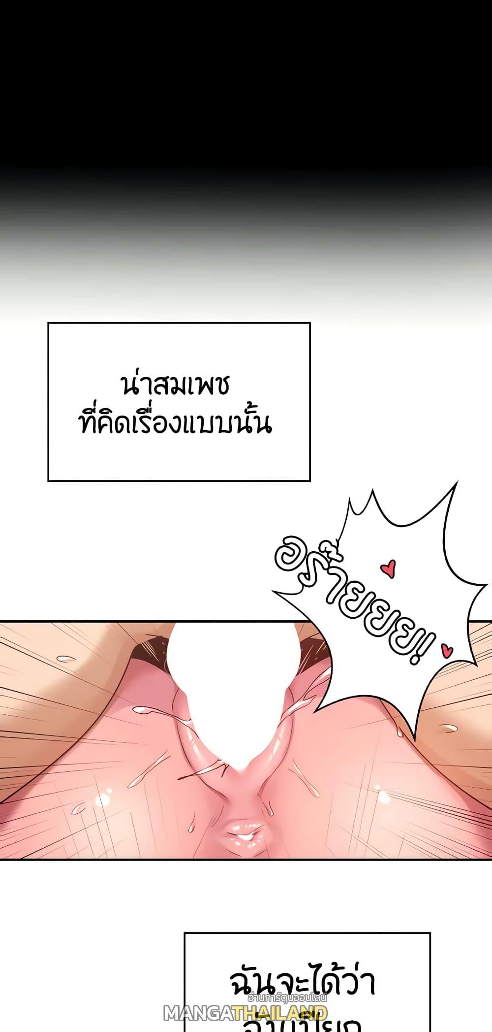 Sex Study Group ตอนที่ 56 แปลไทย รูปที่ 18