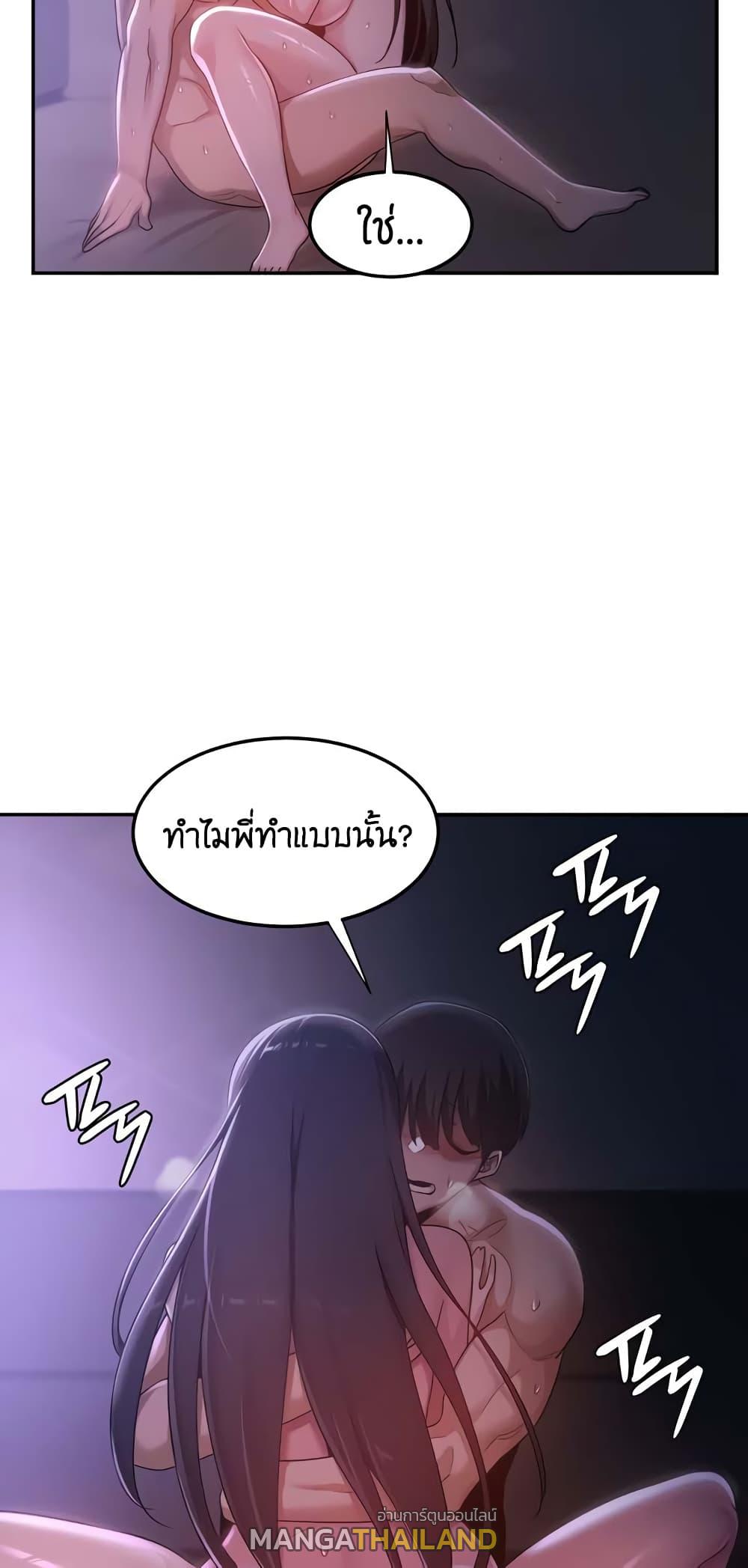 Sex Study Group ตอนที่ 56 แปลไทย รูปที่ 28