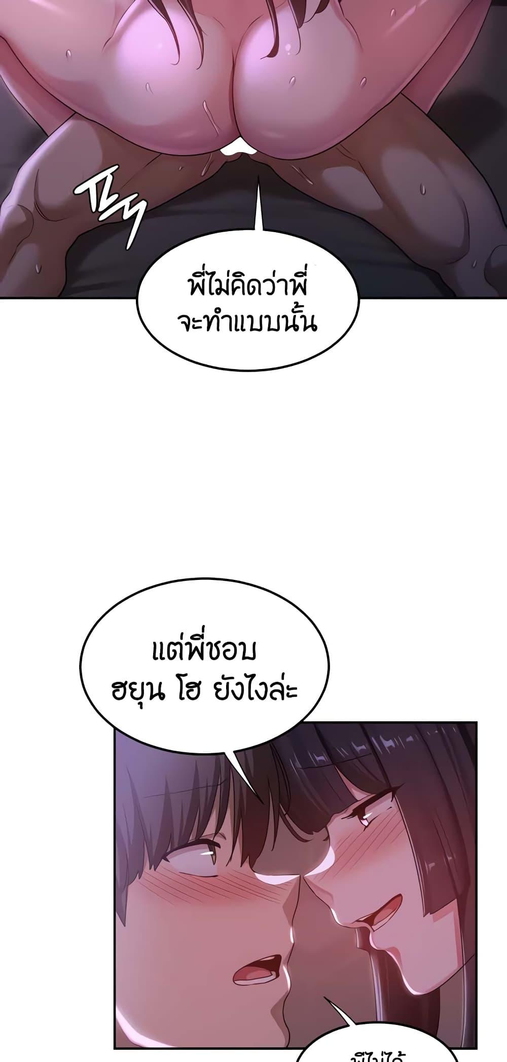 Sex Study Group ตอนที่ 56 แปลไทย รูปที่ 29