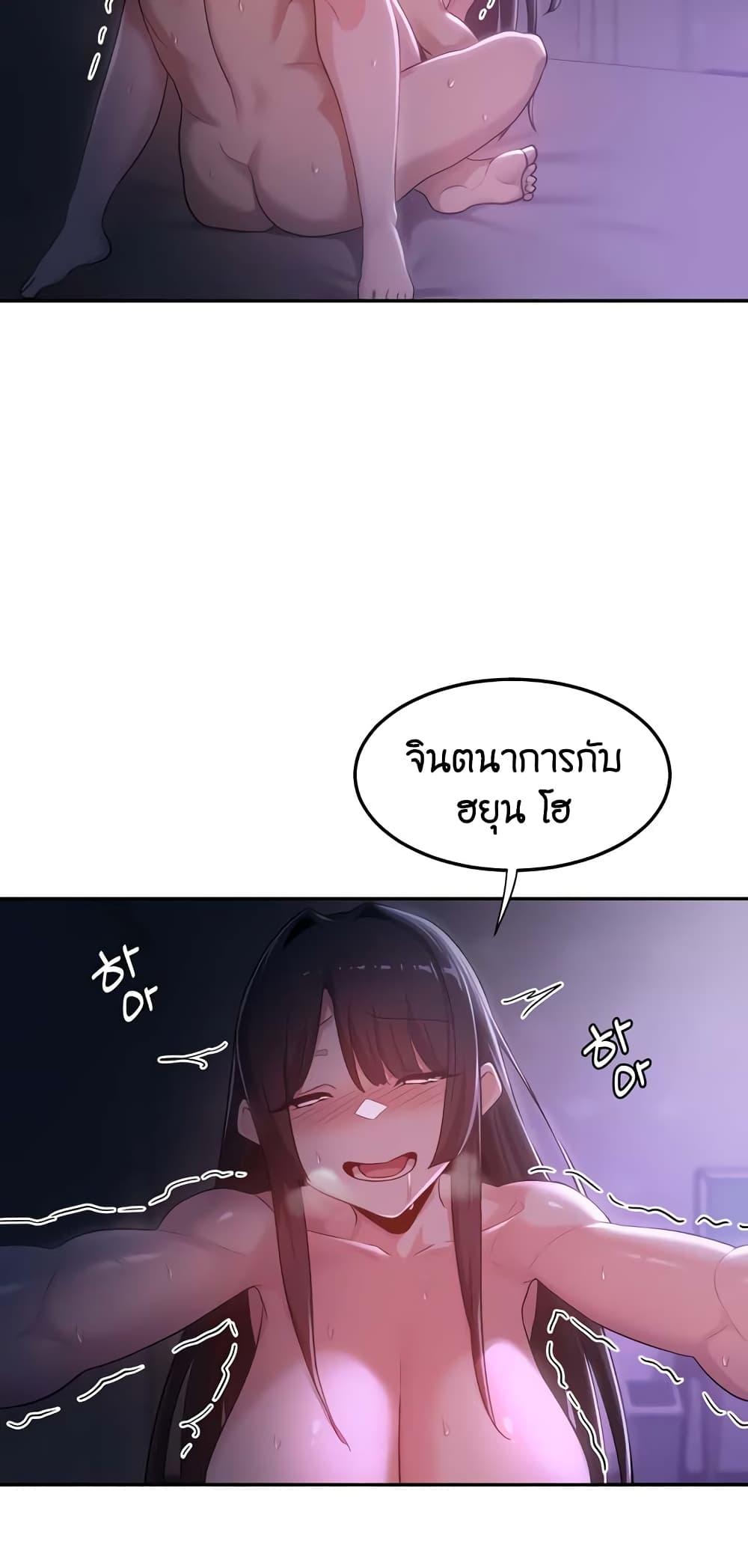 Sex Study Group ตอนที่ 56 แปลไทย รูปที่ 32