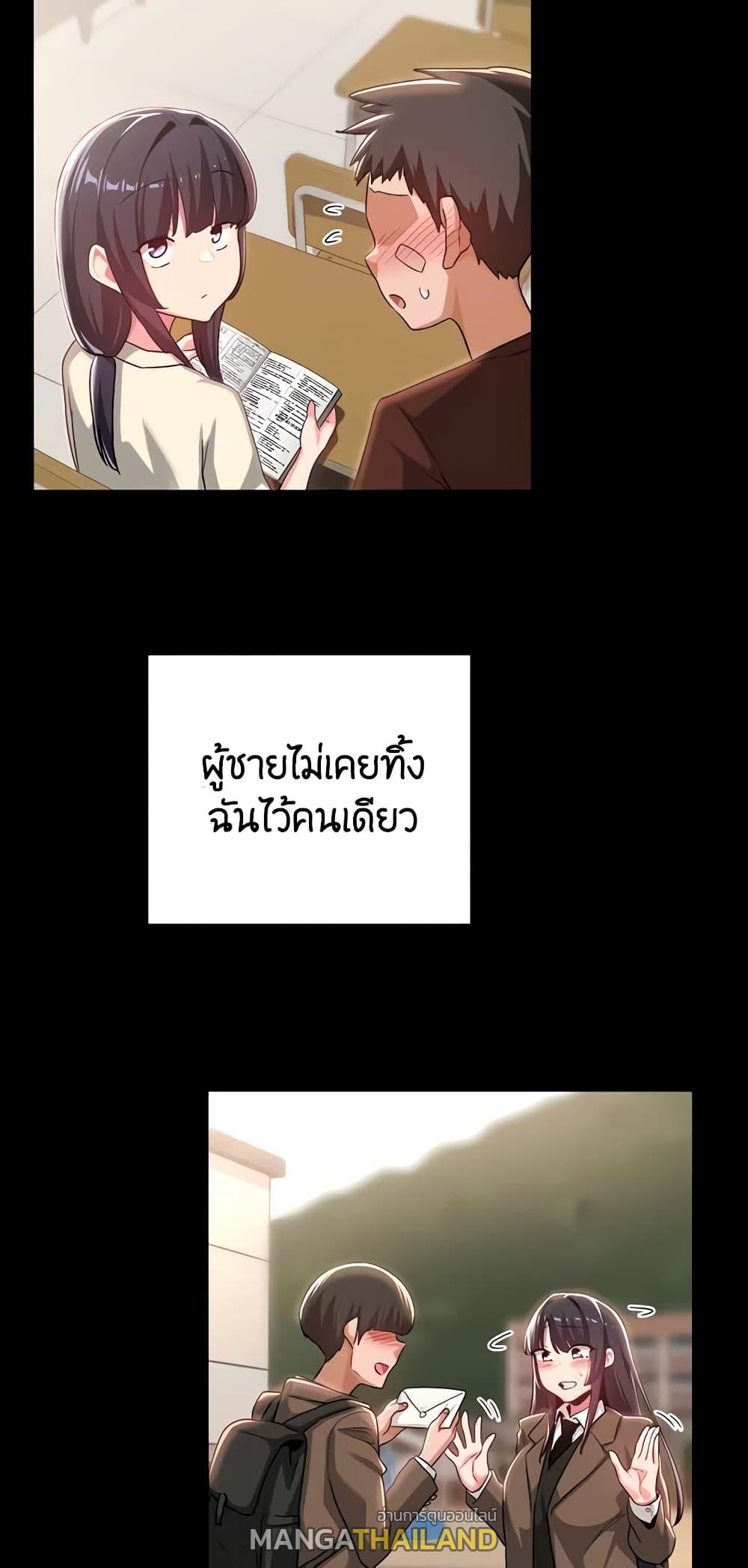 Sex Study Group ตอนที่ 56 แปลไทย รูปที่ 4