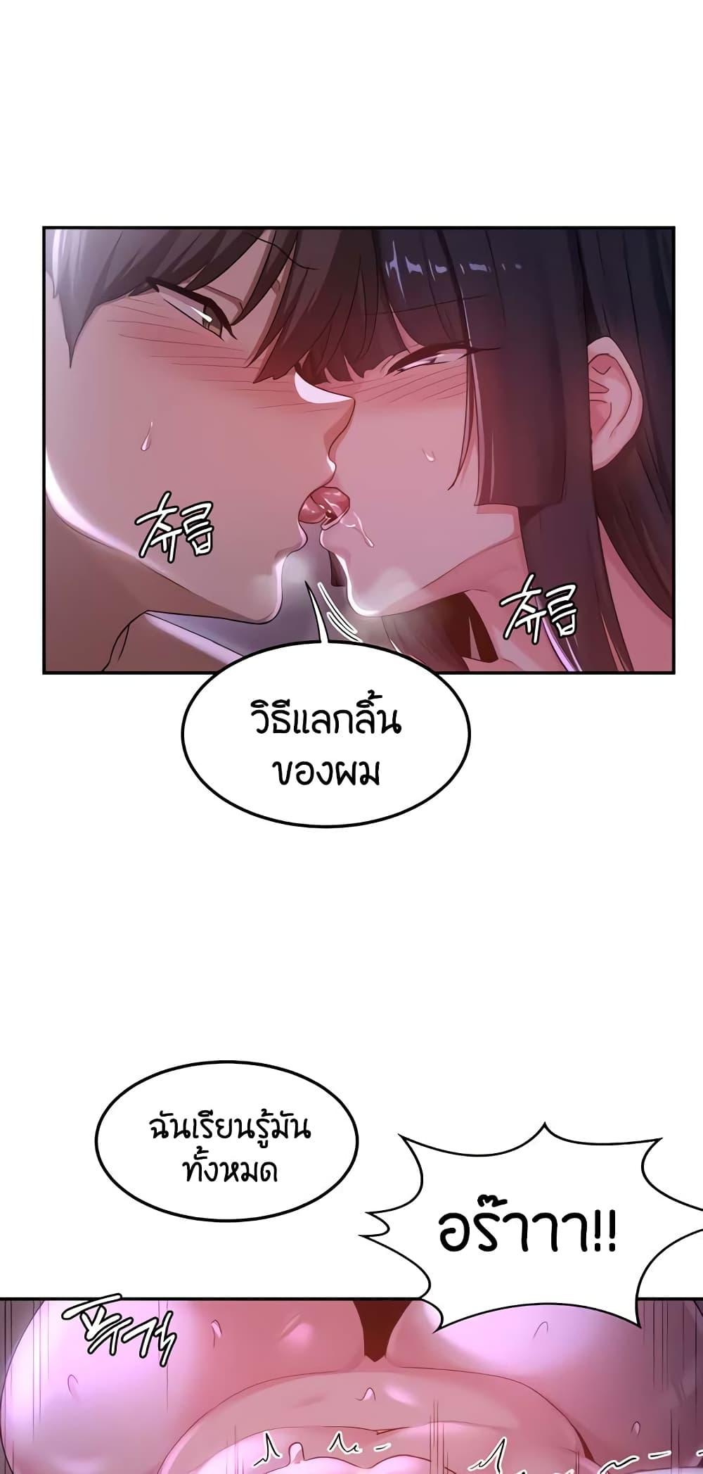 Sex Study Group ตอนที่ 56 แปลไทย รูปที่ 43