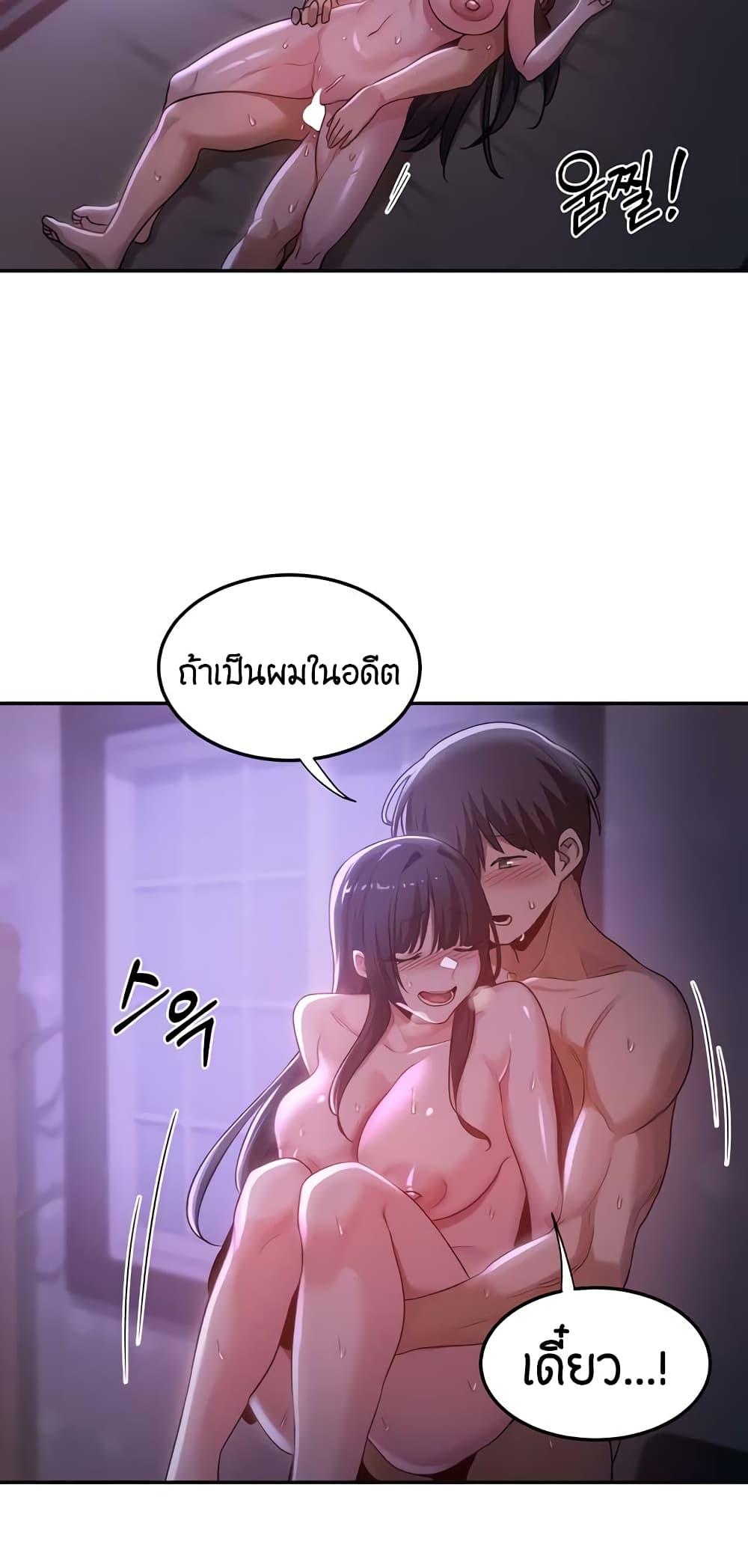 Sex Study Group ตอนที่ 56 แปลไทย รูปที่ 46