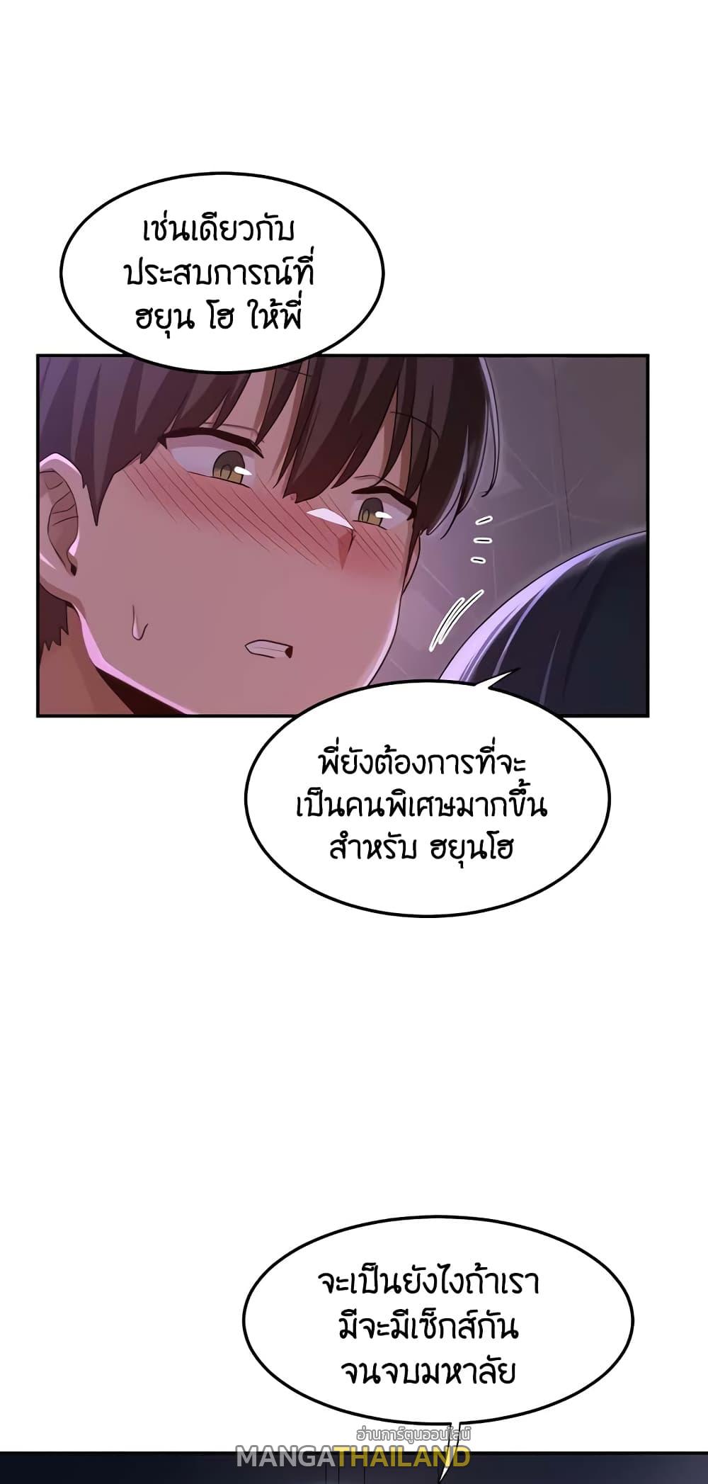 Sex Study Group ตอนที่ 56 แปลไทย รูปที่ 58