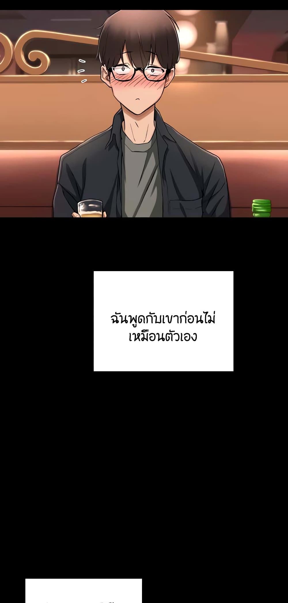 Sex Study Group ตอนที่ 56 แปลไทย รูปที่ 9