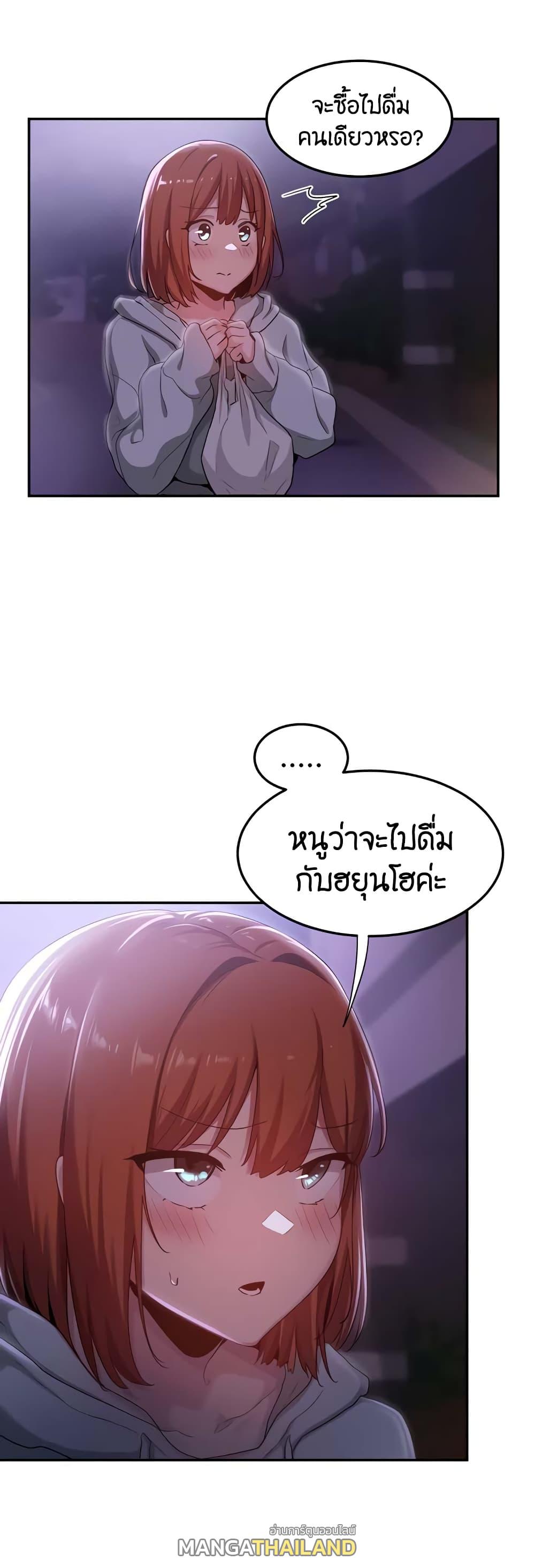 Sex Study Group ตอนที่ 57 แปลไทย รูปที่ 16