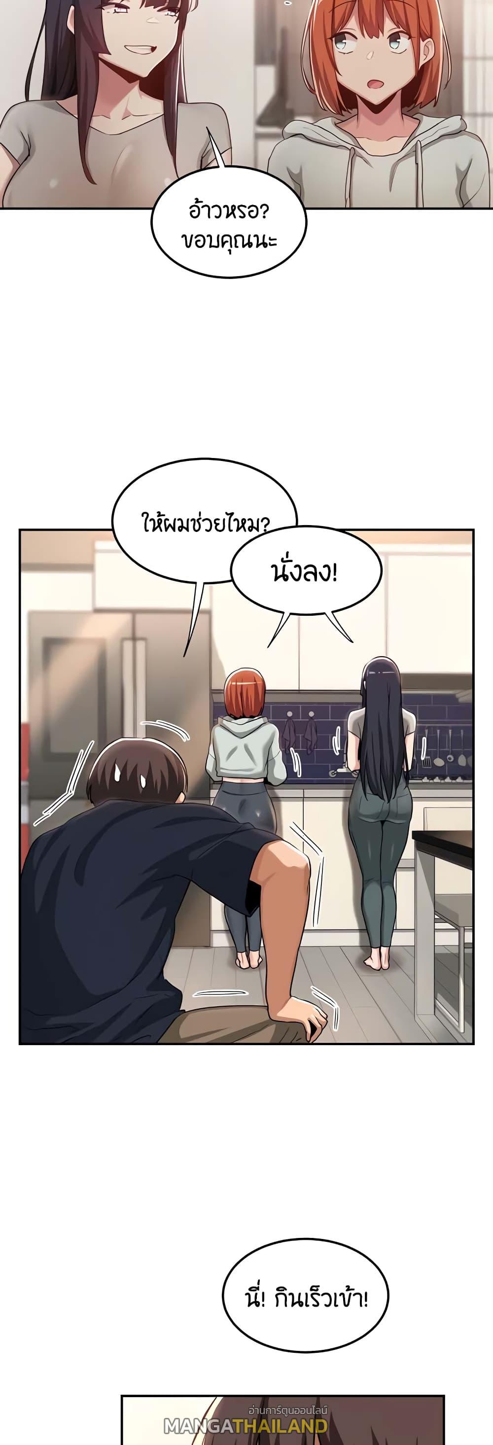 Sex Study Group ตอนที่ 57 แปลไทย รูปที่ 20