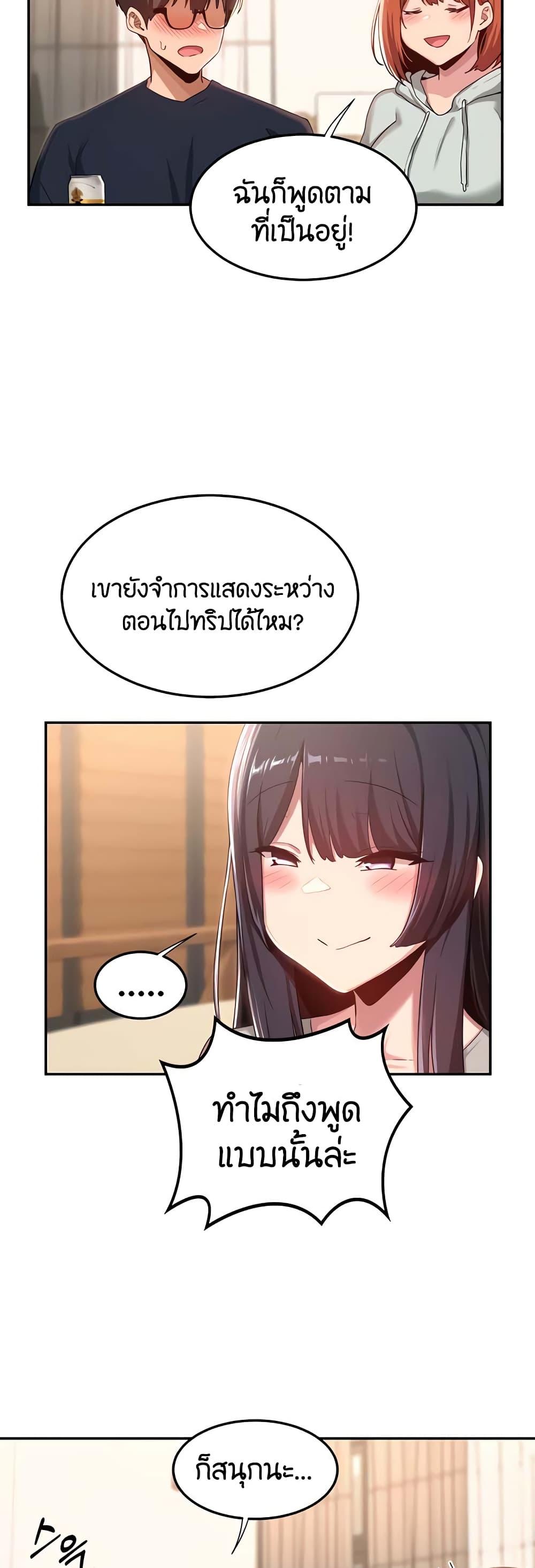 Sex Study Group ตอนที่ 57 แปลไทย รูปที่ 24