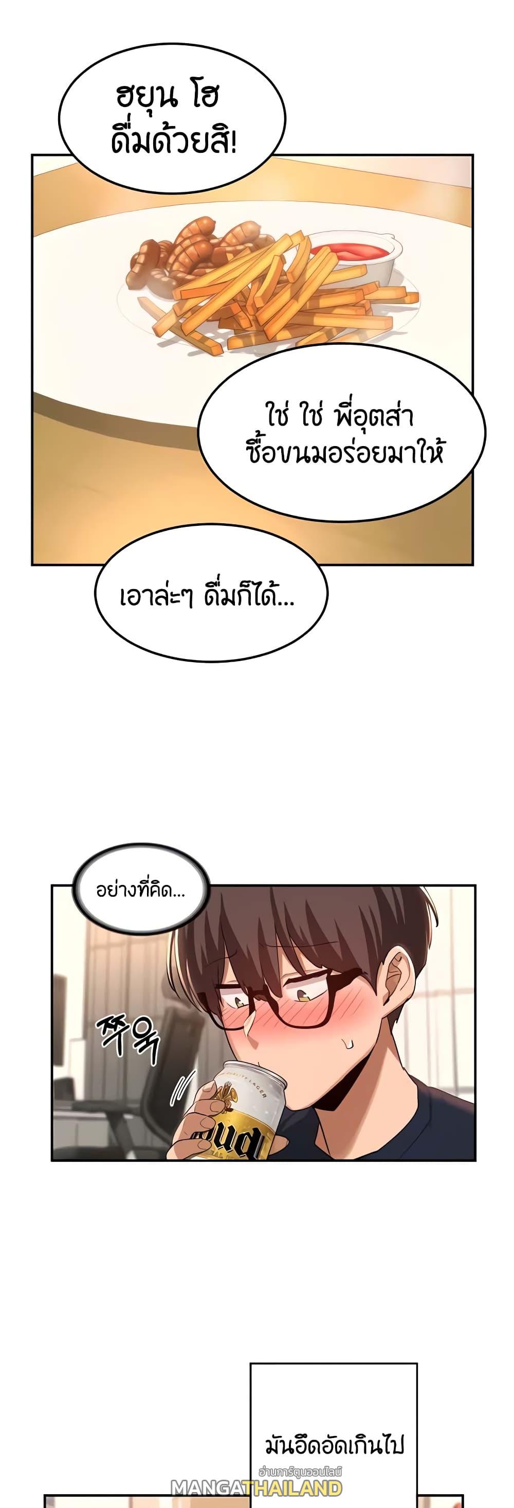 Sex Study Group ตอนที่ 57 แปลไทย รูปที่ 27