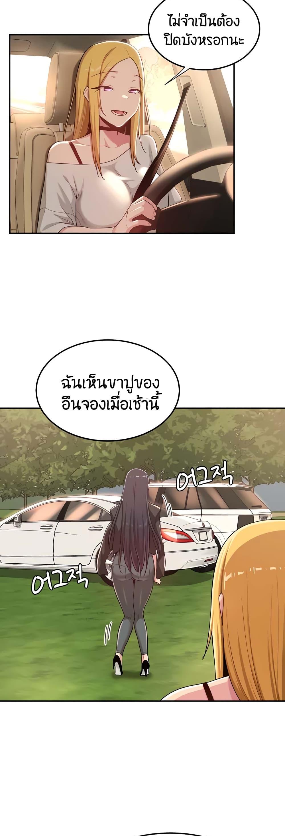 Sex Study Group ตอนที่ 57 แปลไทย รูปที่ 3