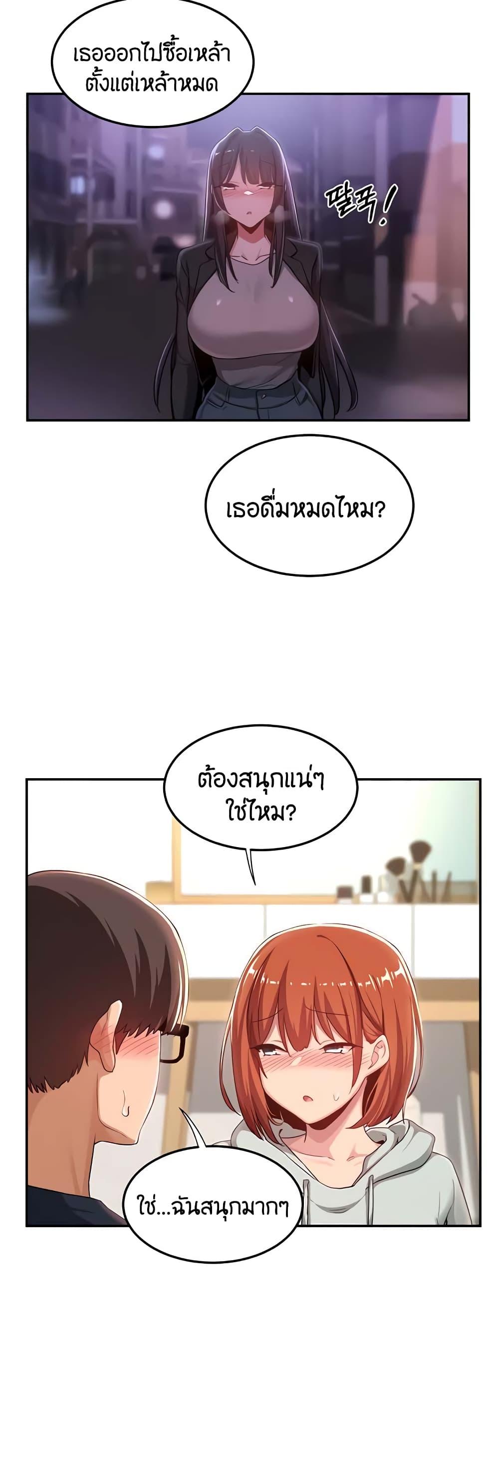 Sex Study Group ตอนที่ 57 แปลไทย รูปที่ 31