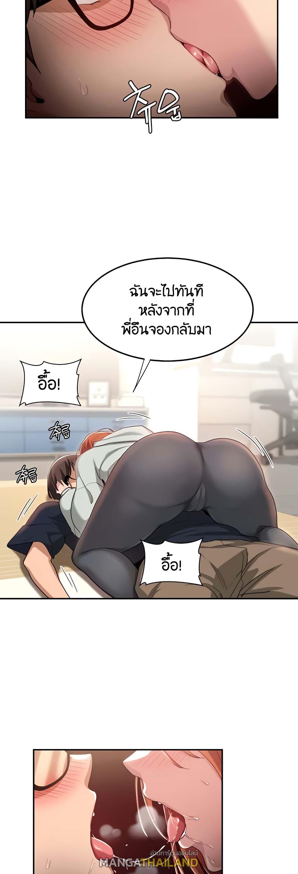 Sex Study Group ตอนที่ 57 แปลไทย รูปที่ 36