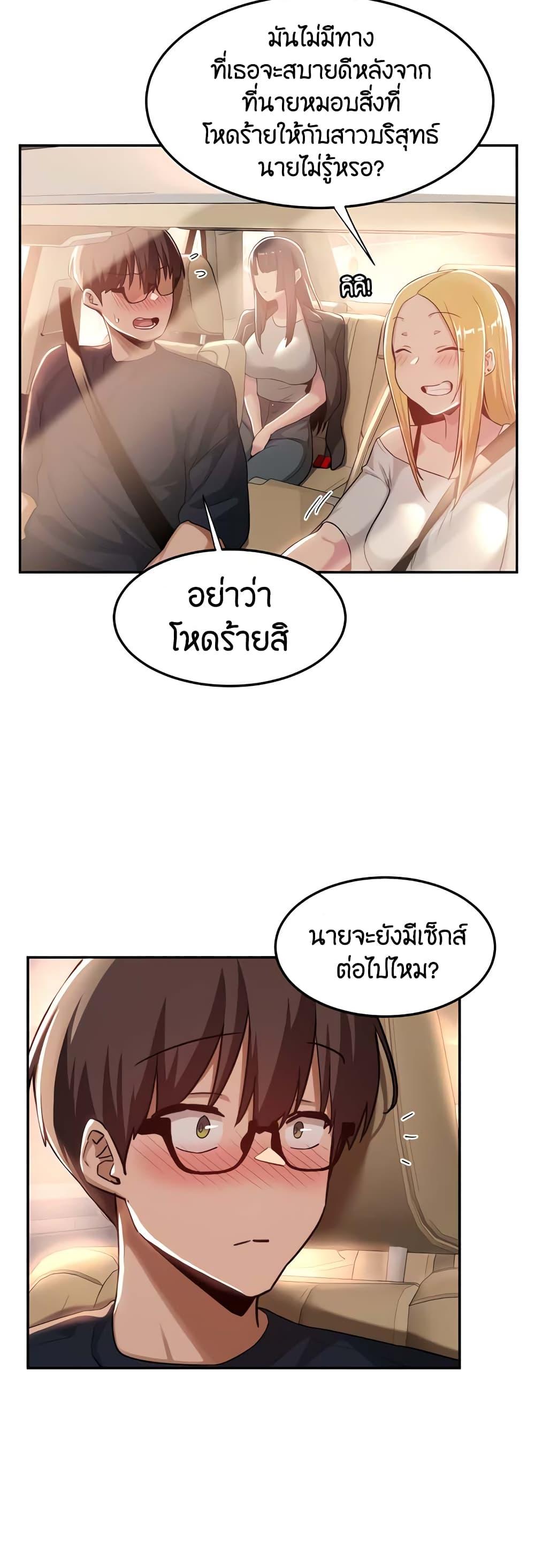 Sex Study Group ตอนที่ 57 แปลไทย รูปที่ 4