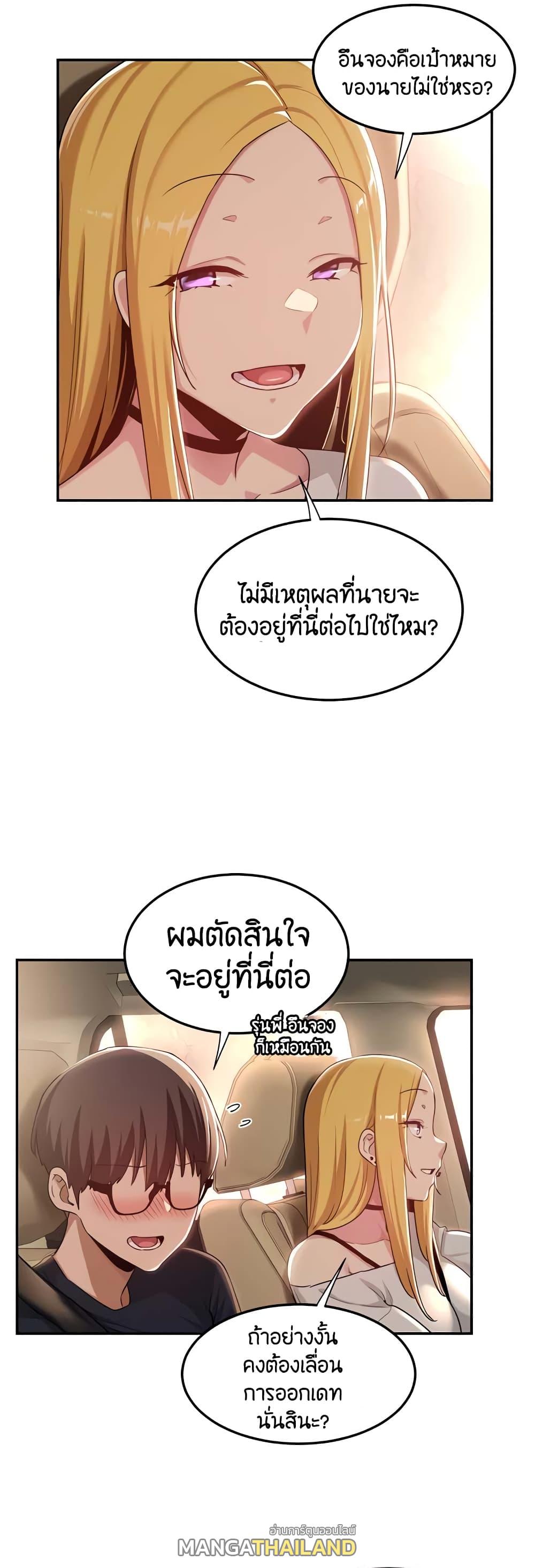 Sex Study Group ตอนที่ 57 แปลไทย รูปที่ 5