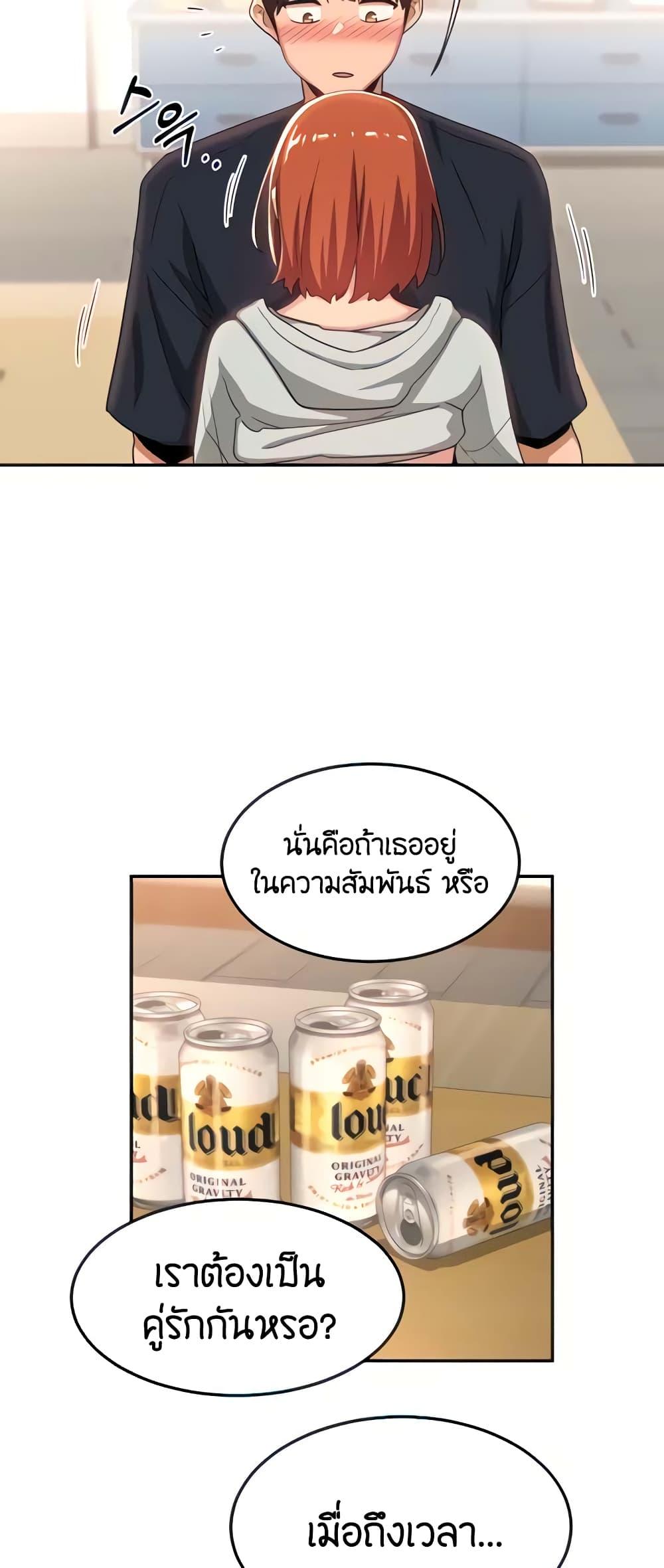 Sex Study Group ตอนที่ 58 แปลไทย รูปที่ 18