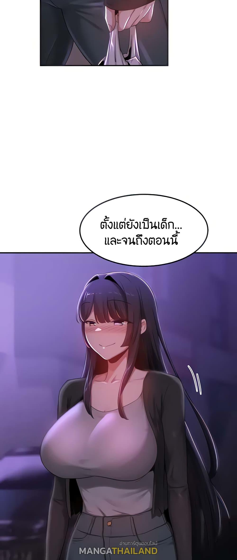 Sex Study Group ตอนที่ 58 แปลไทย รูปที่ 20