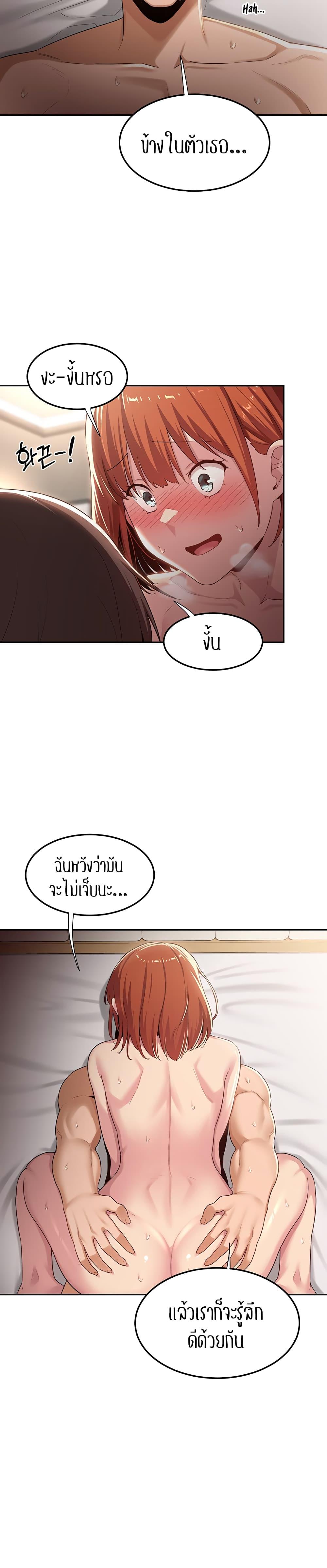 Sex Study Group ตอนที่ 60 แปลไทย รูปที่ 18