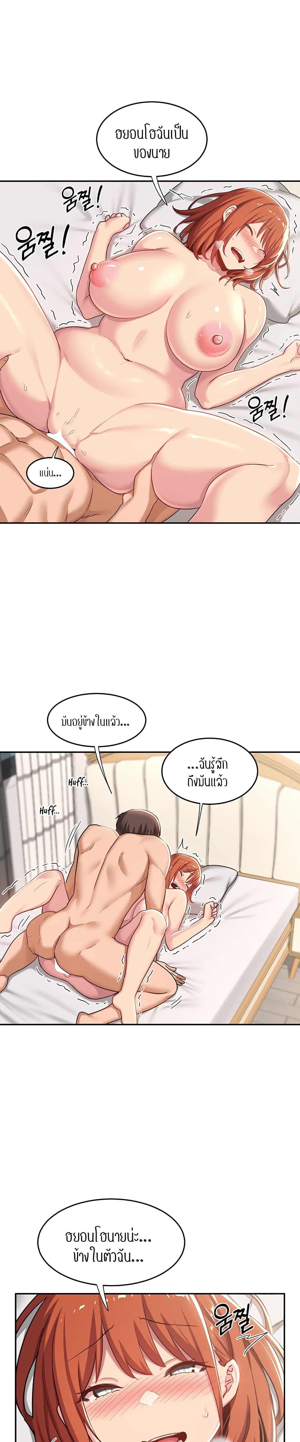 Sex Study Group ตอนที่ 60 แปลไทย รูปที่ 2