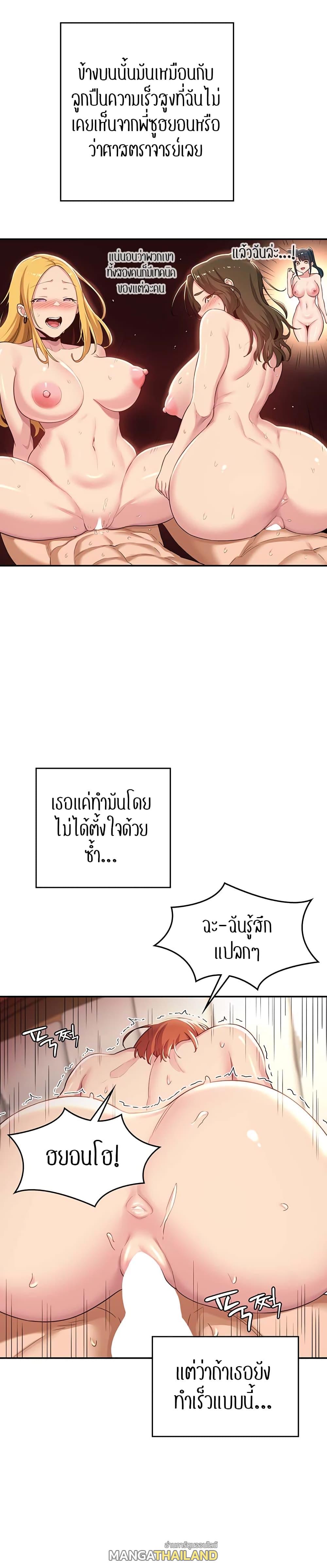 Sex Study Group ตอนที่ 60 แปลไทย รูปที่ 26