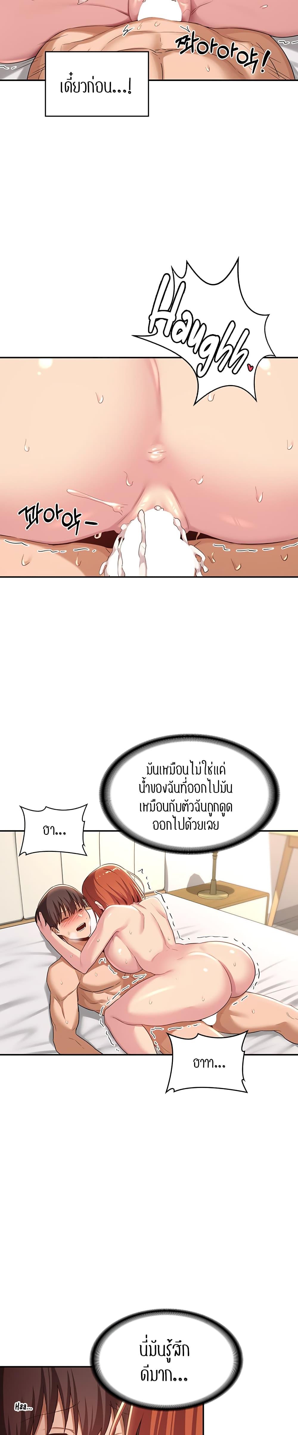 Sex Study Group ตอนที่ 60 แปลไทย รูปที่ 28