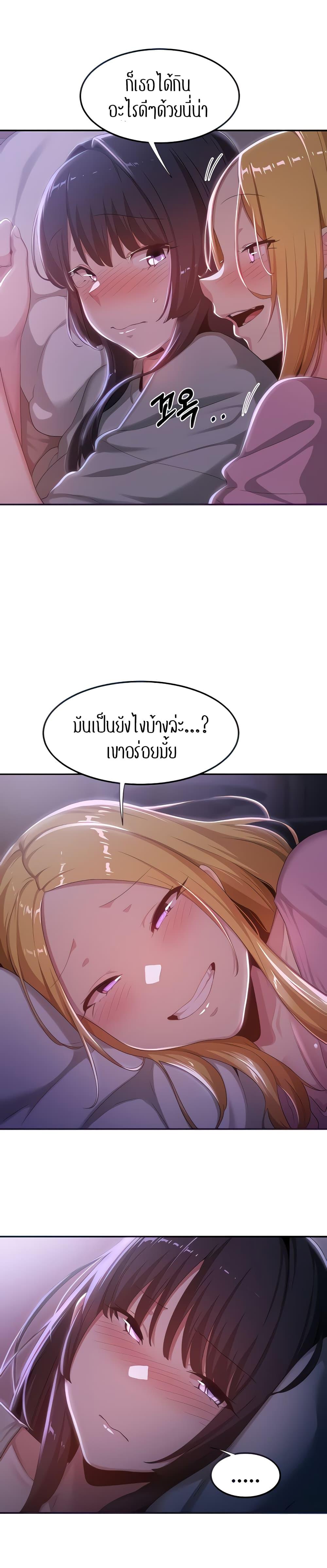 Sex Study Group ตอนที่ 60 แปลไทย รูปที่ 6