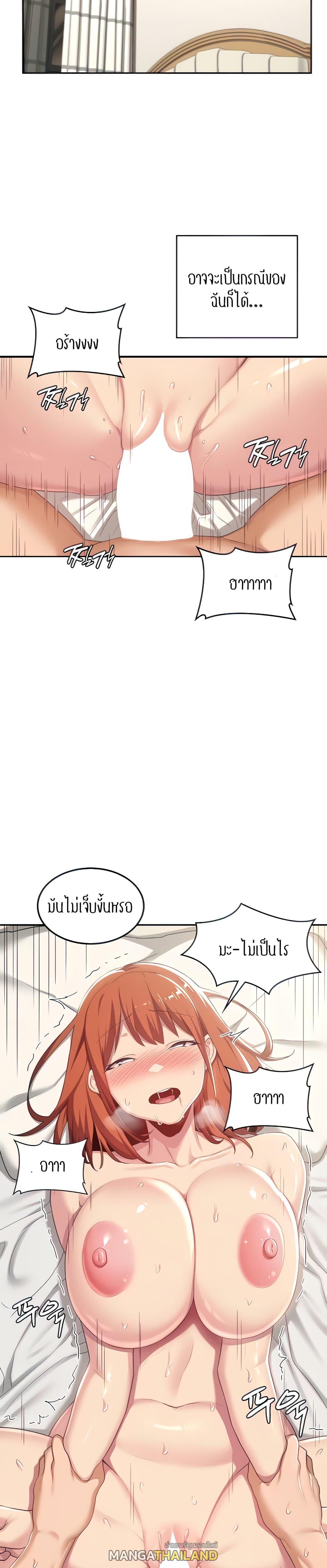 Sex Study Group ตอนที่ 60 แปลไทย รูปที่ 8