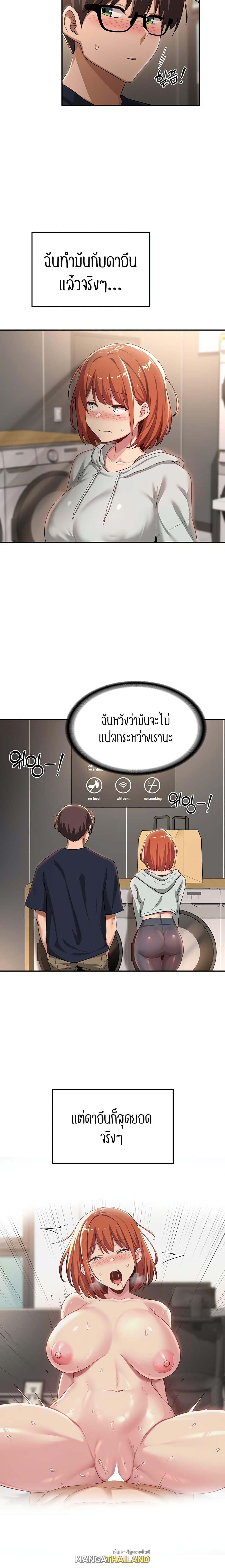 Sex Study Group ตอนที่ 61 แปลไทย รูปที่ 15