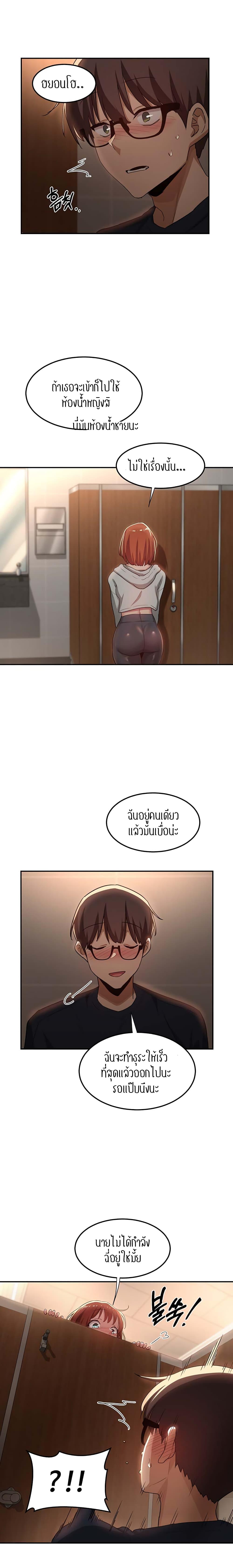 Sex Study Group ตอนที่ 61 แปลไทย รูปที่ 18