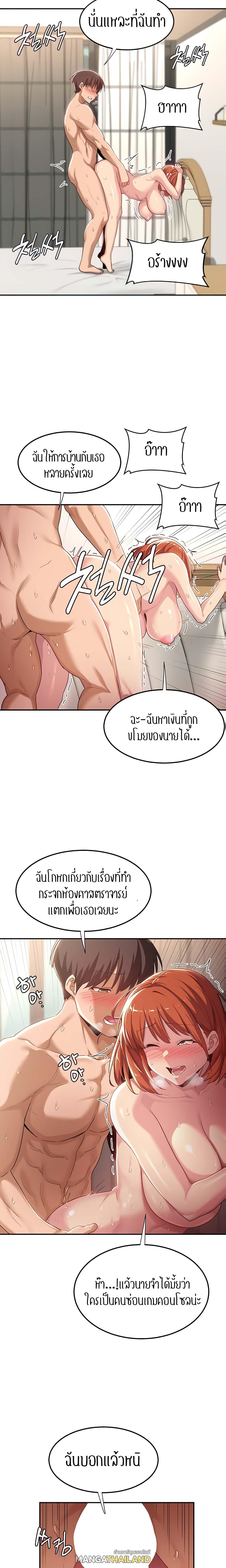 Sex Study Group ตอนที่ 61 แปลไทย รูปที่ 9