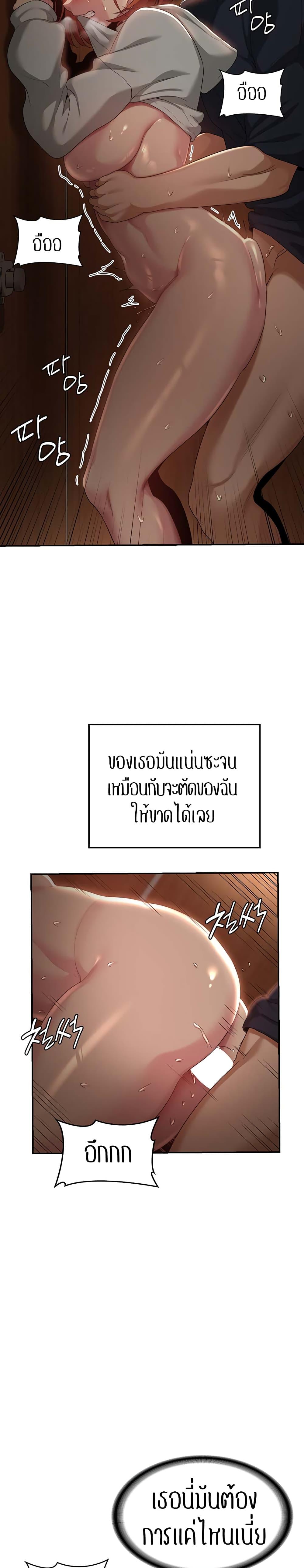 Sex Study Group ตอนที่ 62 แปลไทย รูปที่ 16