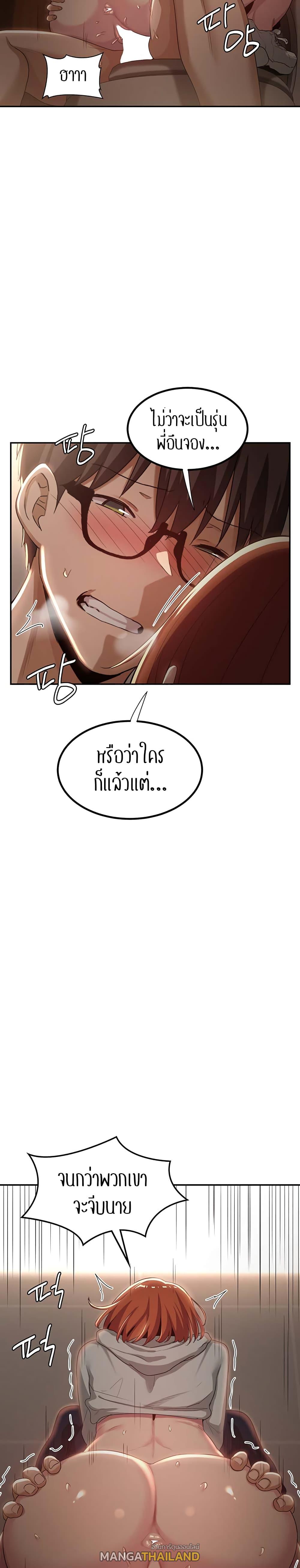 Sex Study Group ตอนที่ 62 แปลไทย รูปที่ 23