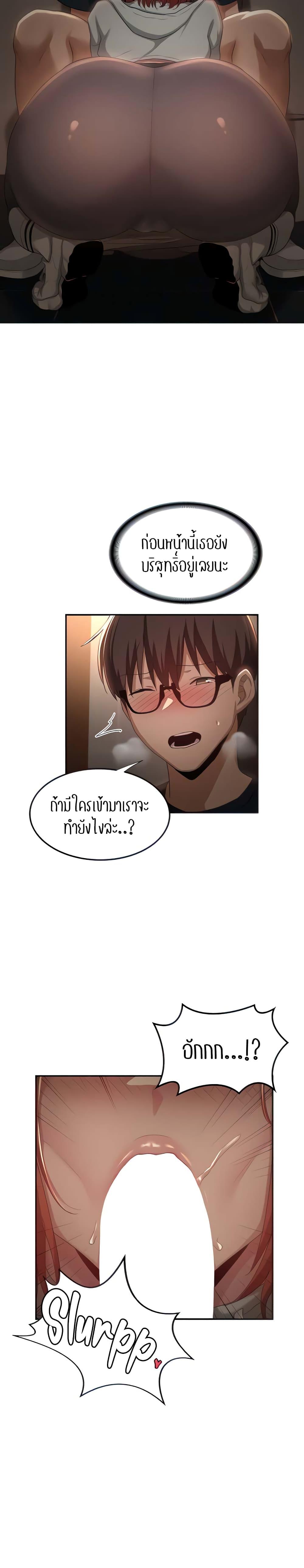 Sex Study Group ตอนที่ 62 แปลไทย รูปที่ 5