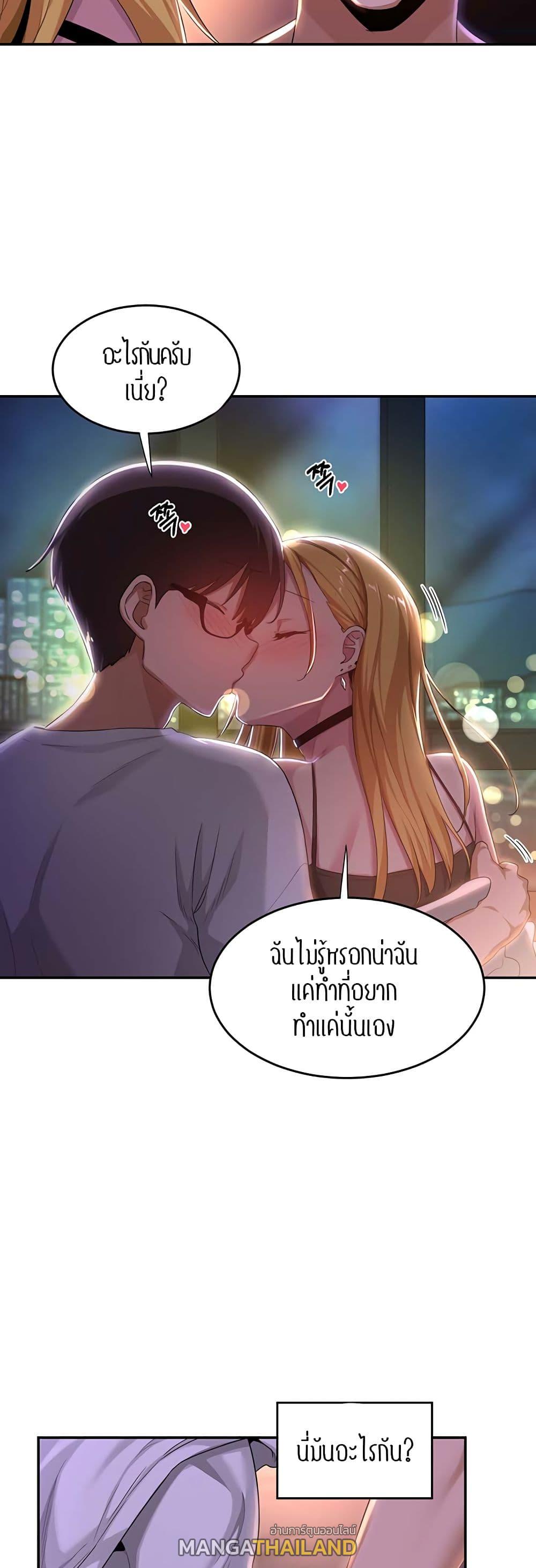 Sex Study Group ตอนที่ 64 แปลไทย รูปที่ 21