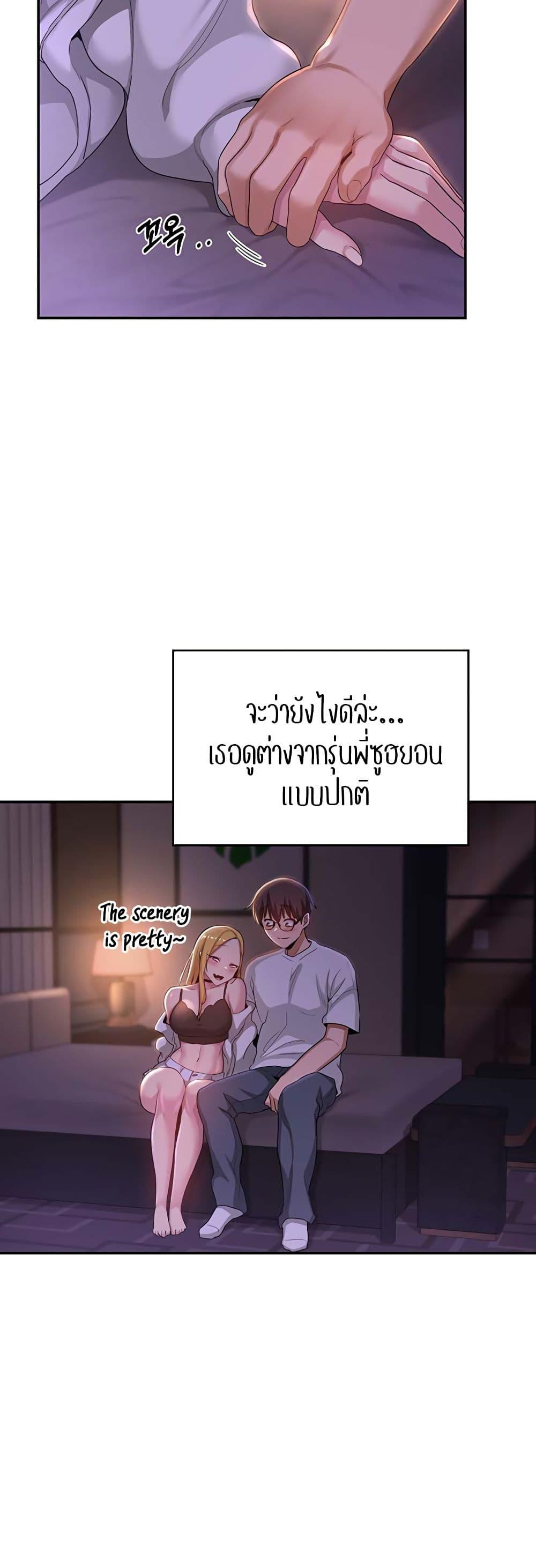 Sex Study Group ตอนที่ 64 แปลไทย รูปที่ 22