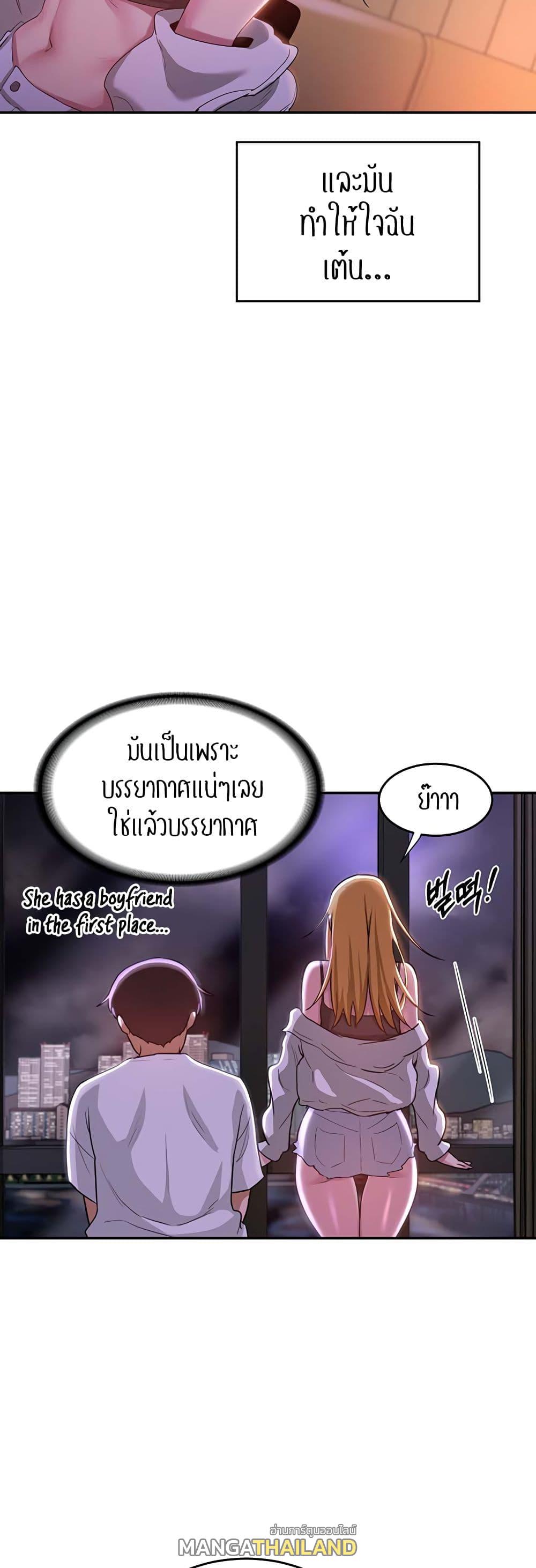 Sex Study Group ตอนที่ 64 แปลไทย รูปที่ 24