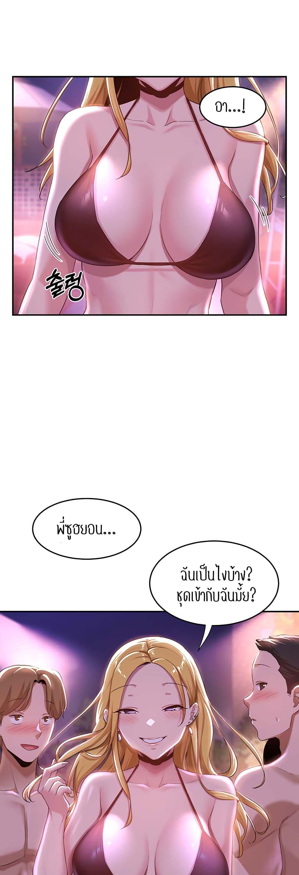 Sex Study Group ตอนที่ 64 แปลไทย รูปที่ 30