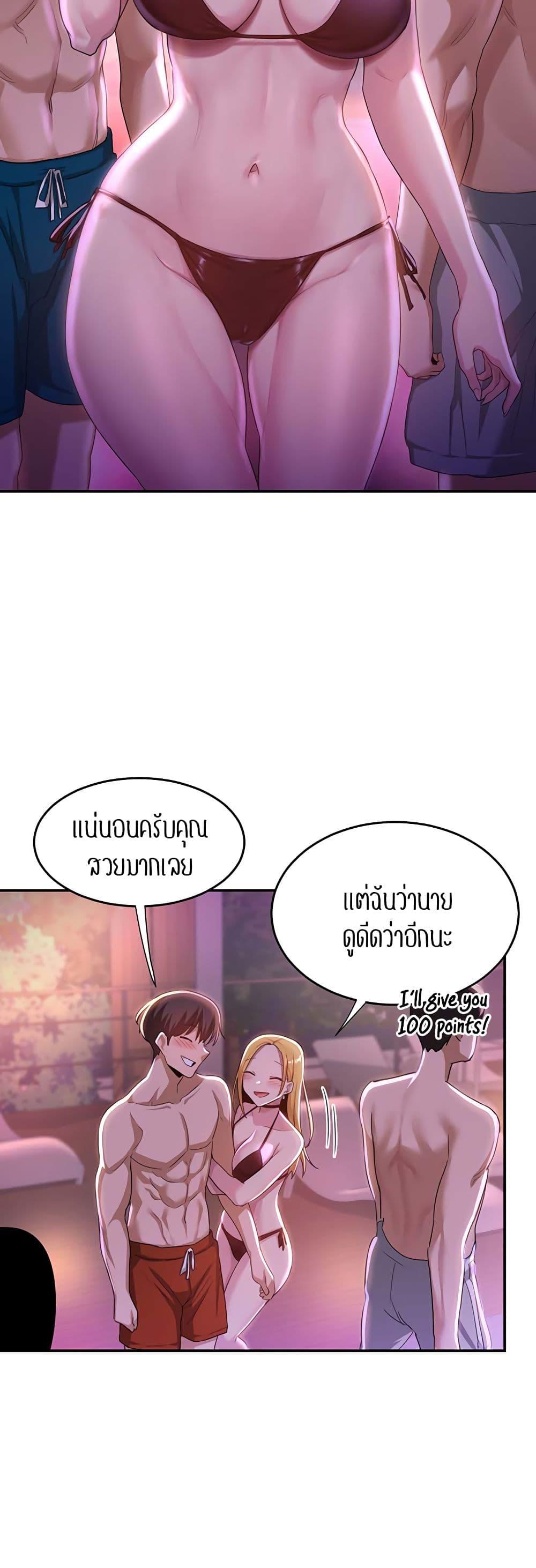 Sex Study Group ตอนที่ 64 แปลไทย รูปที่ 31