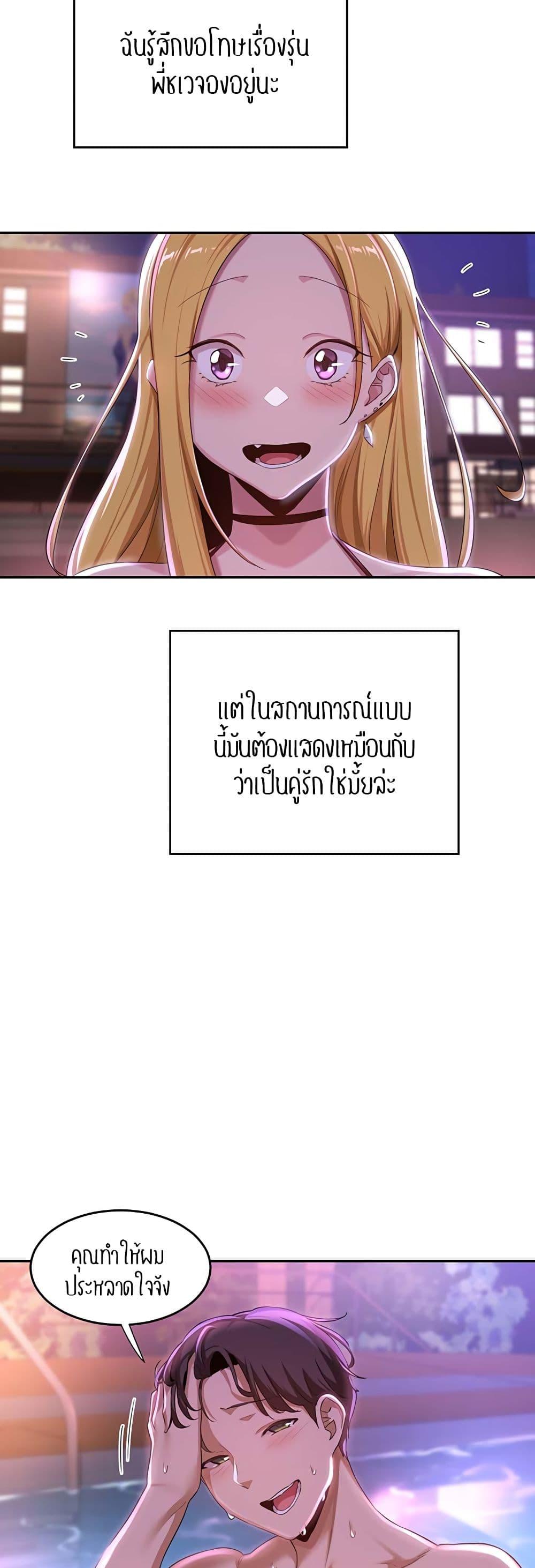 Sex Study Group ตอนที่ 64 แปลไทย รูปที่ 34