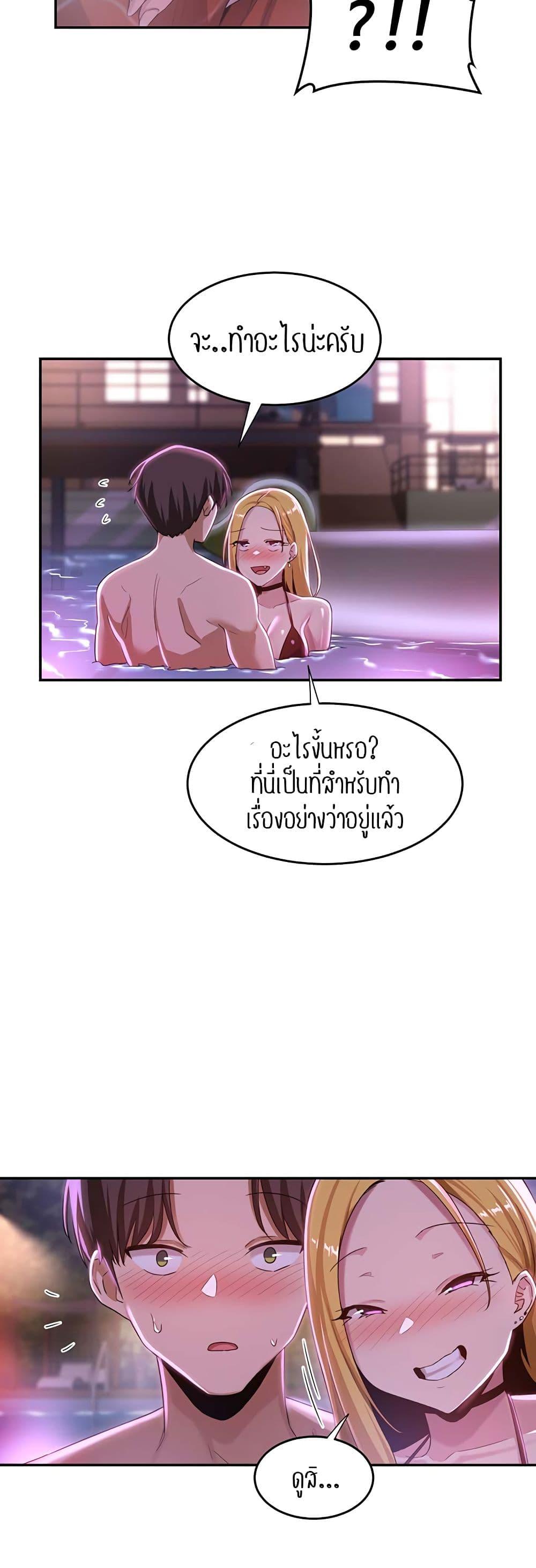 Sex Study Group ตอนที่ 64 แปลไทย รูปที่ 38