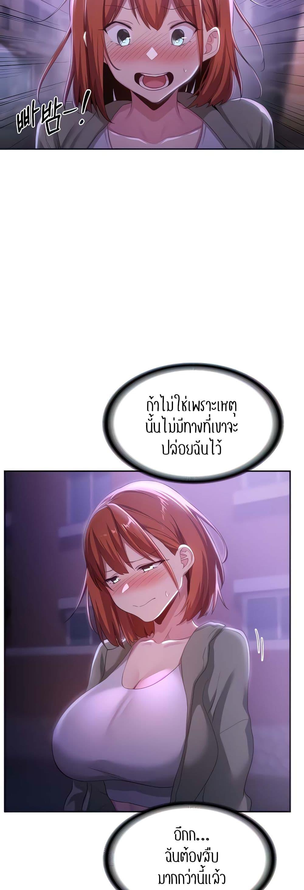 Sex Study Group ตอนที่ 64 แปลไทย รูปที่ 8