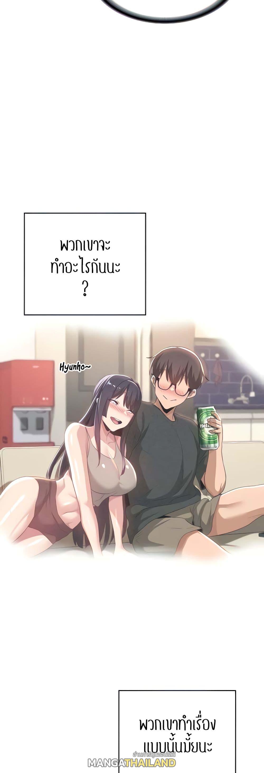 Sex Study Group ตอนที่ 64 แปลไทย รูปที่ 9